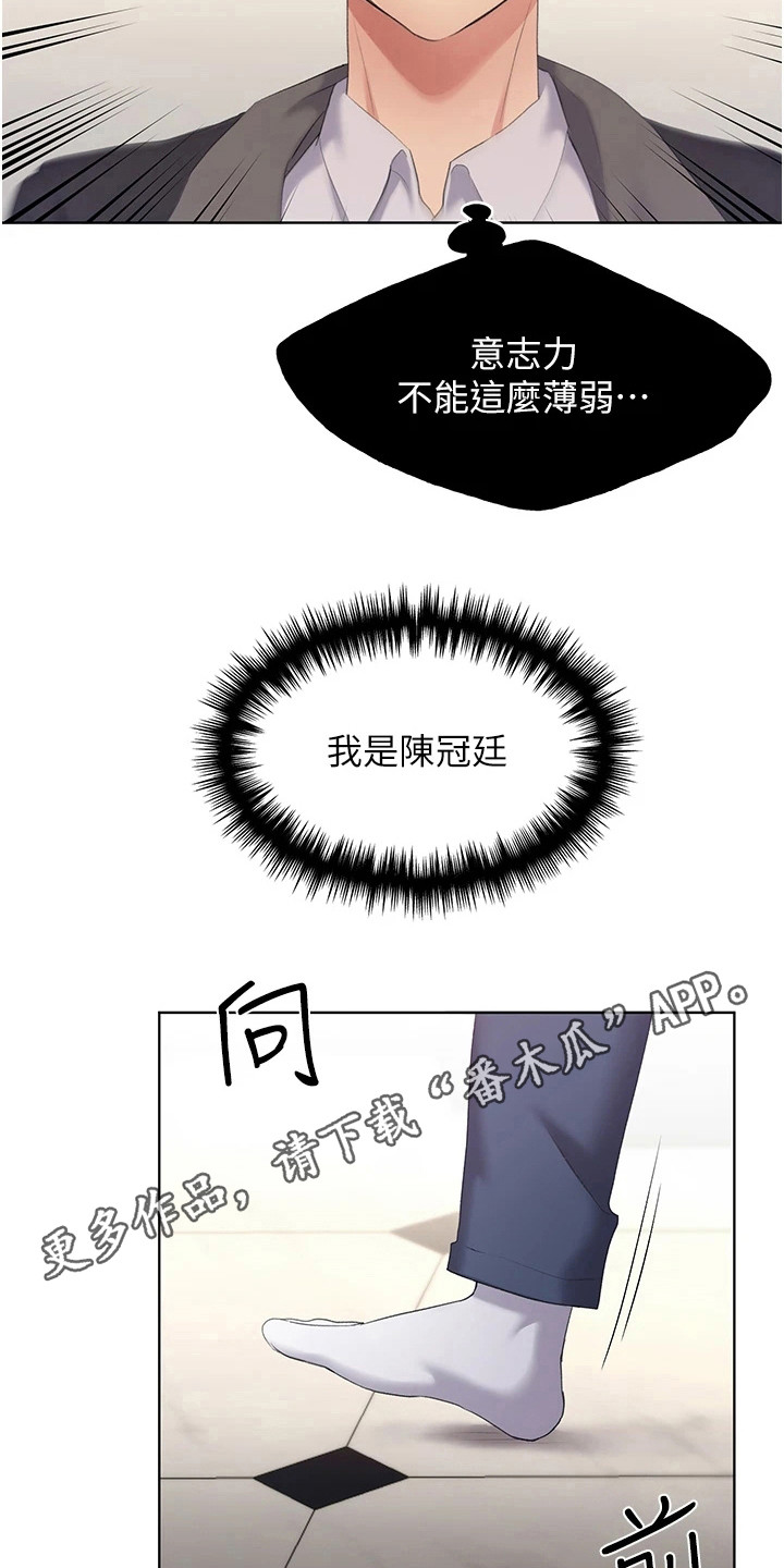 《插画奇缘》漫画最新章节第14章：命令免费下拉式在线观看章节第【10】张图片