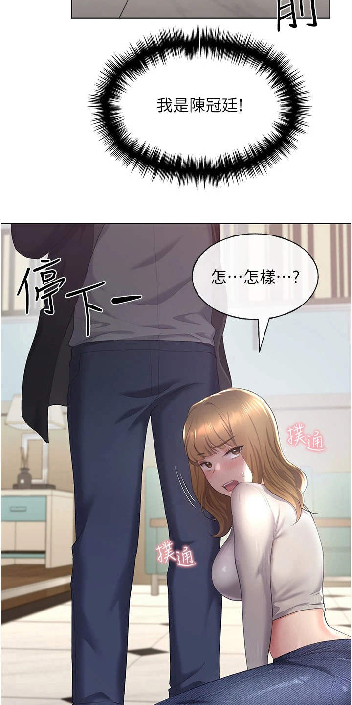 《插画奇缘》漫画最新章节第14章：命令免费下拉式在线观看章节第【9】张图片