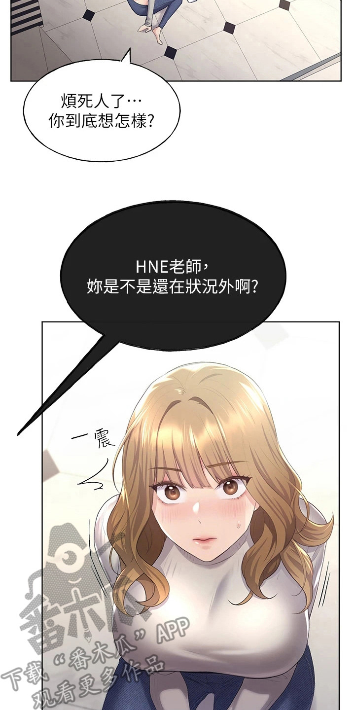 《插画奇缘》漫画最新章节第14章：命令免费下拉式在线观看章节第【7】张图片