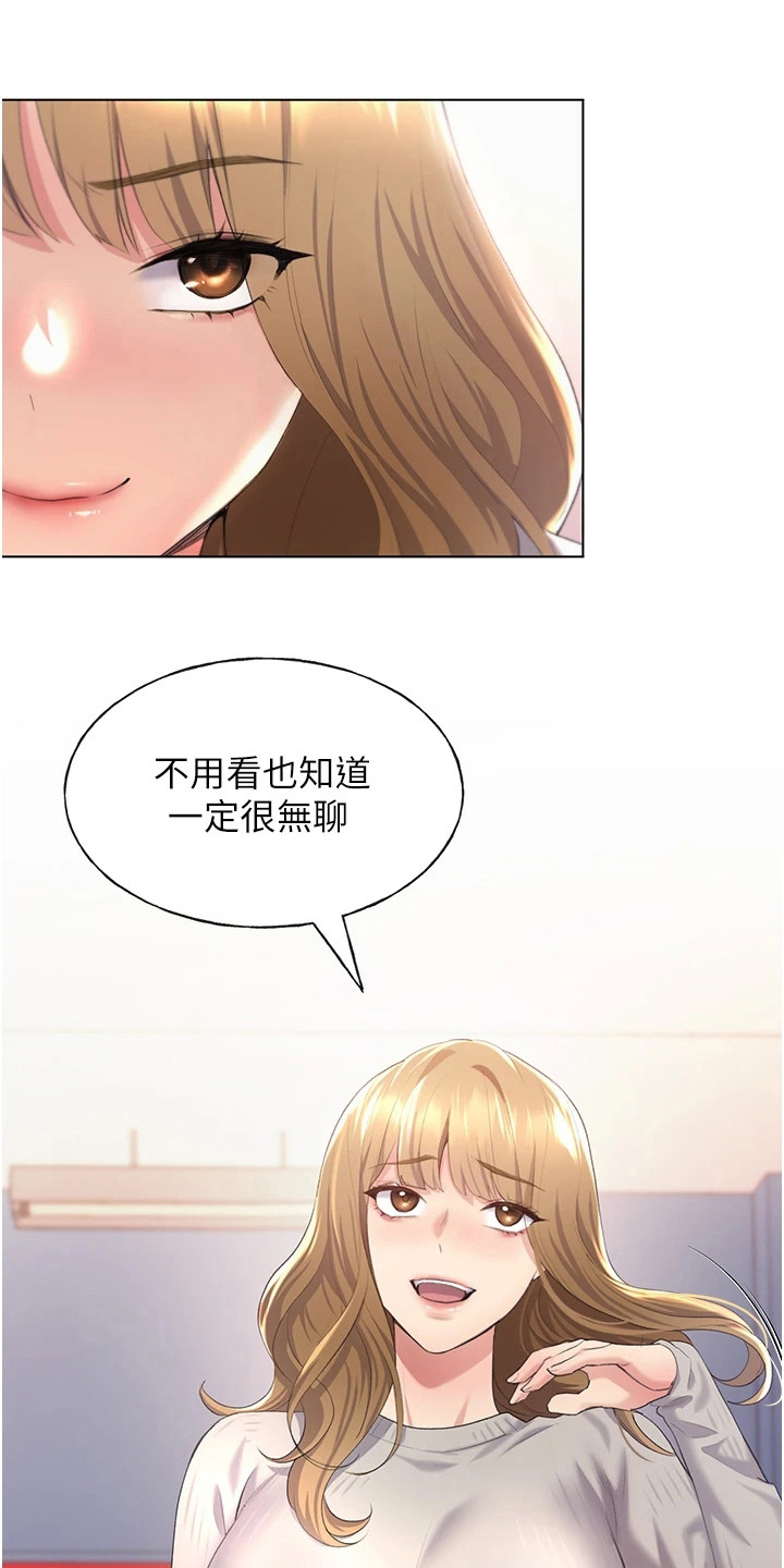 《插画奇缘》漫画最新章节第13章：挑衅免费下拉式在线观看章节第【14】张图片