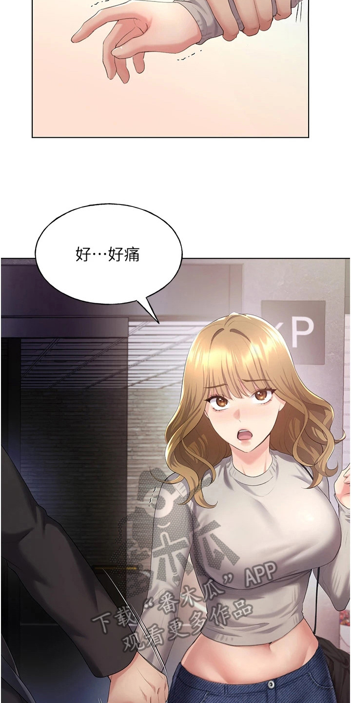 《插画奇缘》漫画最新章节第13章：挑衅免费下拉式在线观看章节第【3】张图片