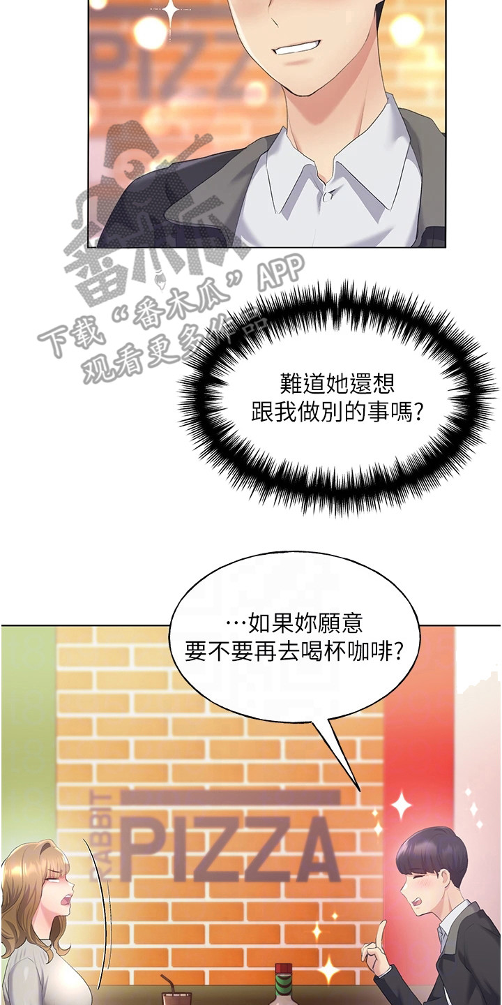 《插画奇缘》漫画最新章节第12章：忠实读者免费下拉式在线观看章节第【7】张图片