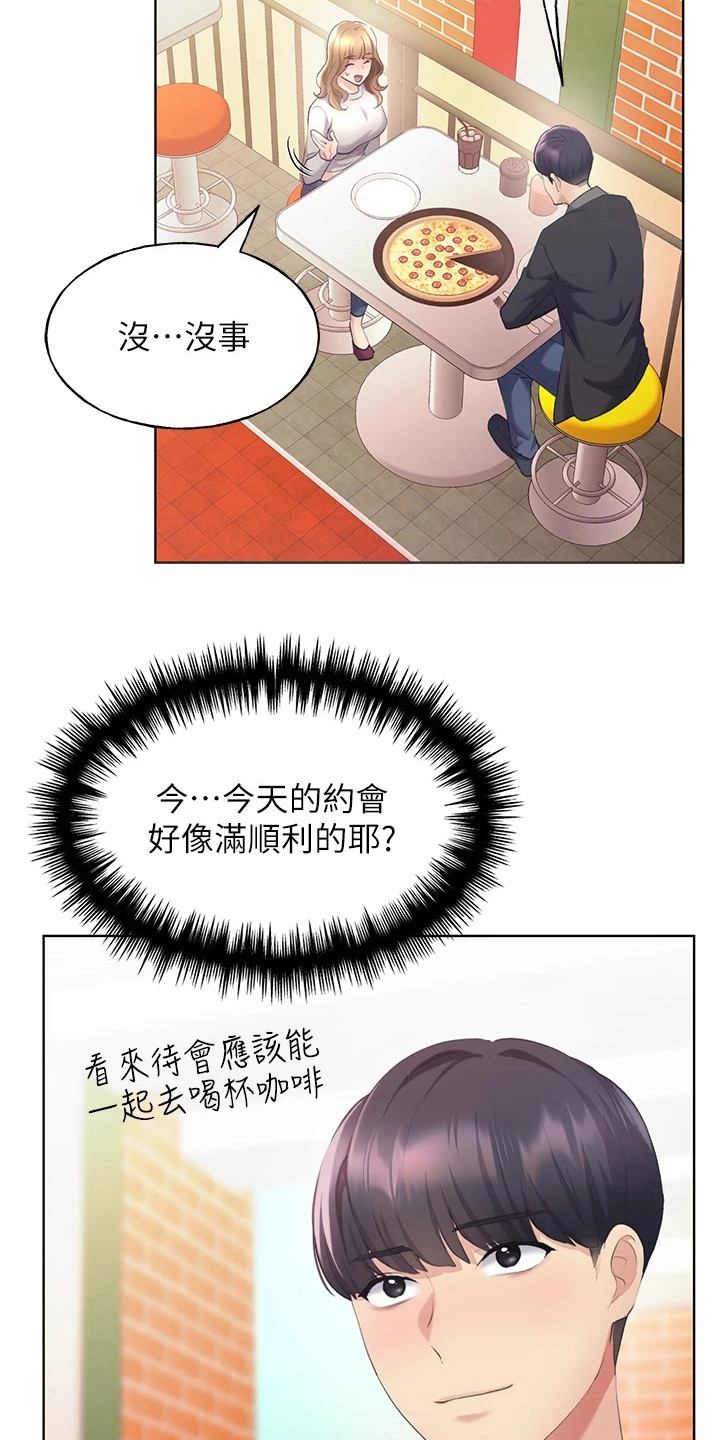 《插画奇缘》漫画最新章节第12章：忠实读者免费下拉式在线观看章节第【5】张图片