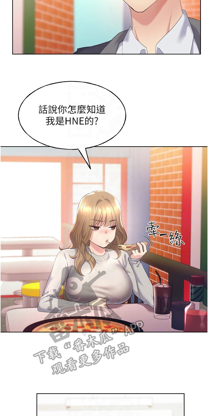 《插画奇缘》漫画最新章节第12章：忠实读者免费下拉式在线观看章节第【4】张图片