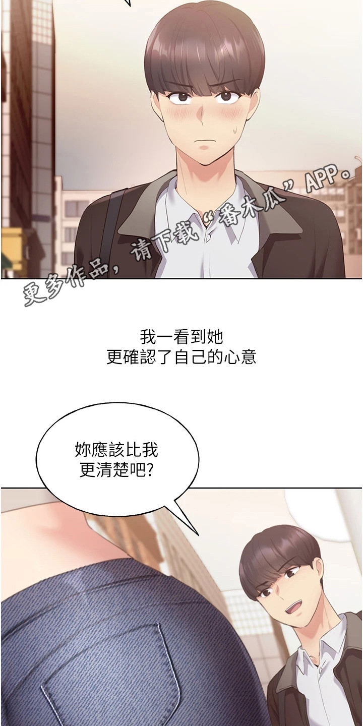 《插画奇缘》漫画最新章节第11章：确认心意免费下拉式在线观看章节第【15】张图片