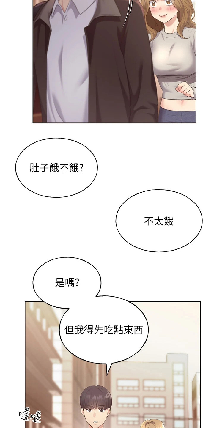 《插画奇缘》漫画最新章节第11章：确认心意免费下拉式在线观看章节第【13】张图片