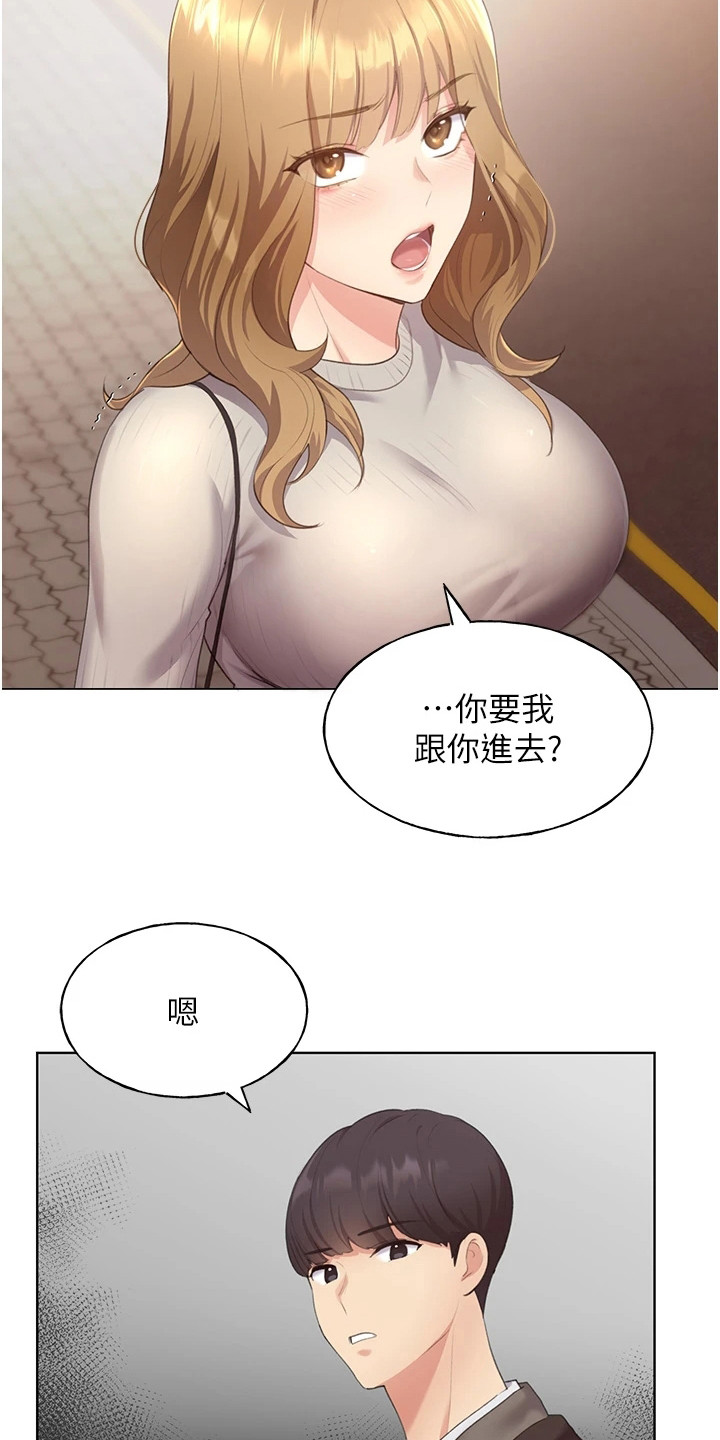 《插画奇缘》漫画最新章节第11章：确认心意免费下拉式在线观看章节第【10】张图片