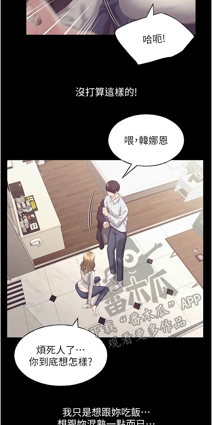 《插画奇缘》漫画最新章节第11章：确认心意免费下拉式在线观看章节第【6】张图片