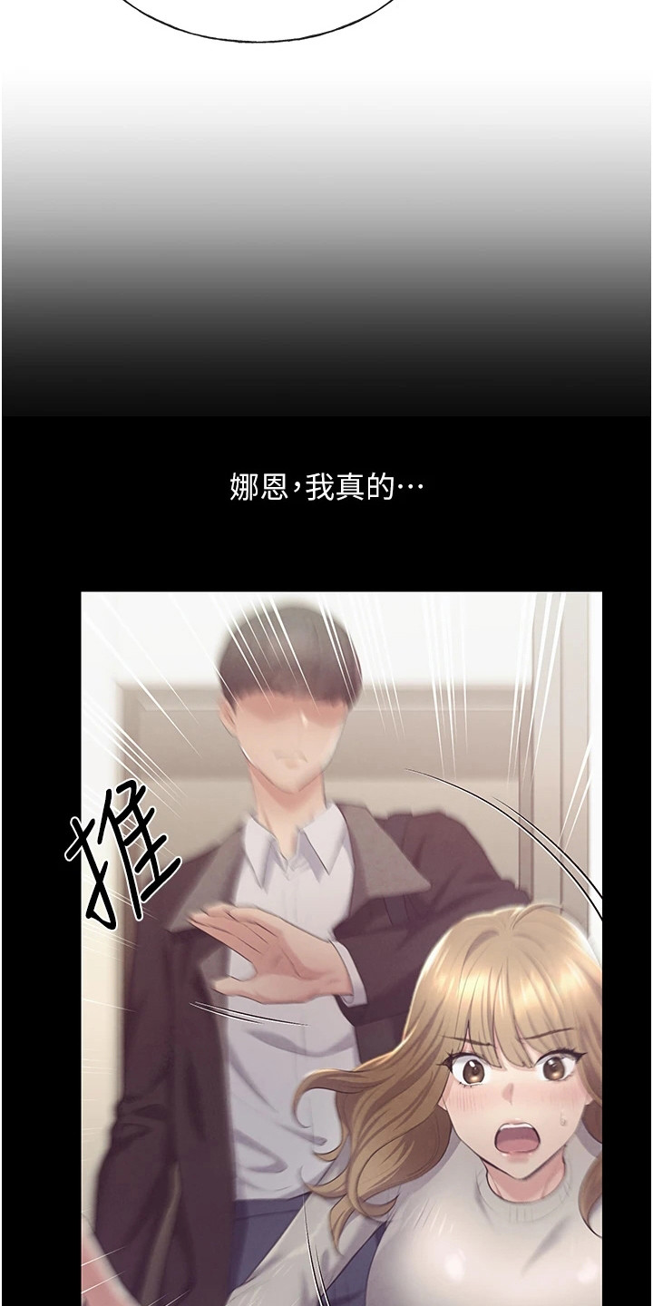 《插画奇缘》漫画最新章节第11章：确认心意免费下拉式在线观看章节第【7】张图片