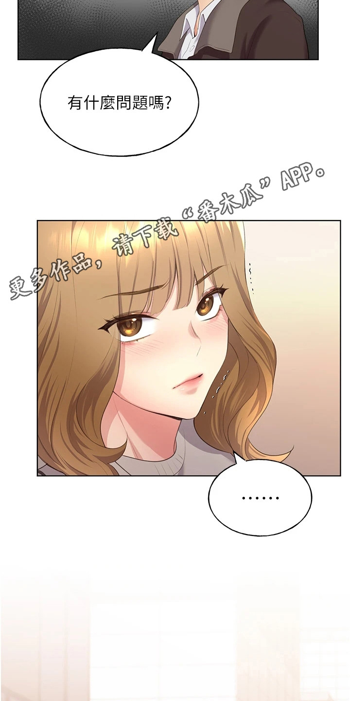 《插画奇缘》漫画最新章节第11章：确认心意免费下拉式在线观看章节第【9】张图片