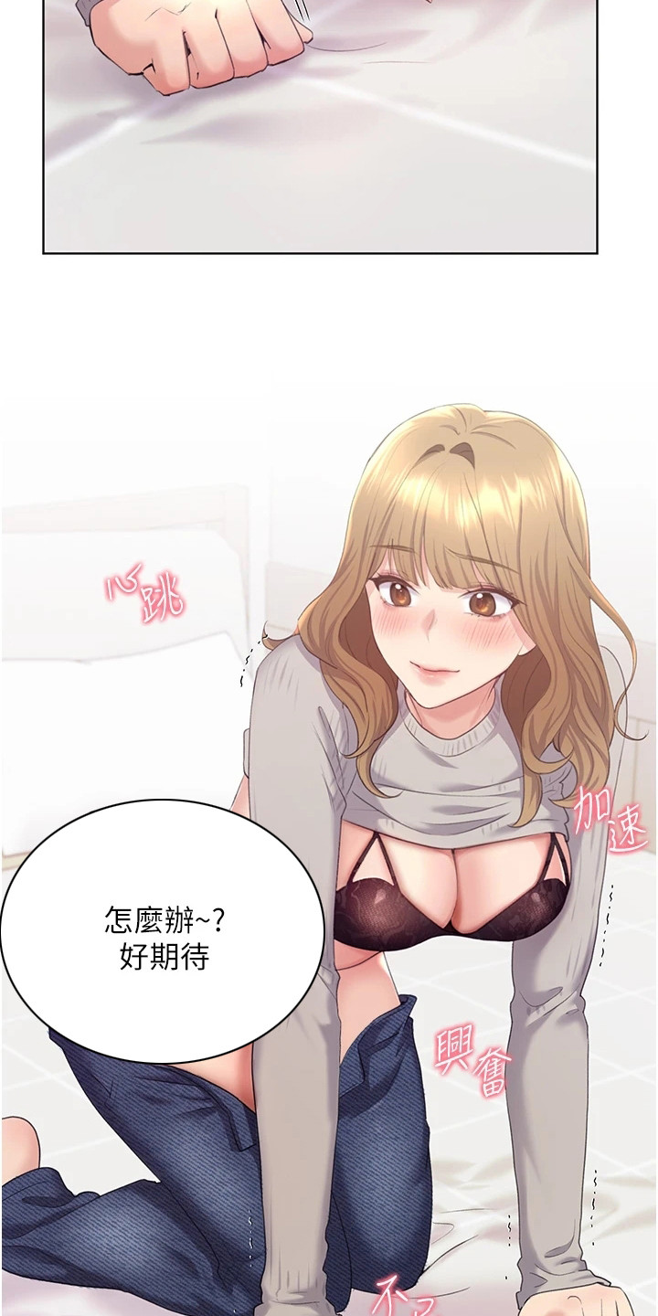 《插画奇缘》漫画最新章节第10章：很期待免费下拉式在线观看章节第【7】张图片