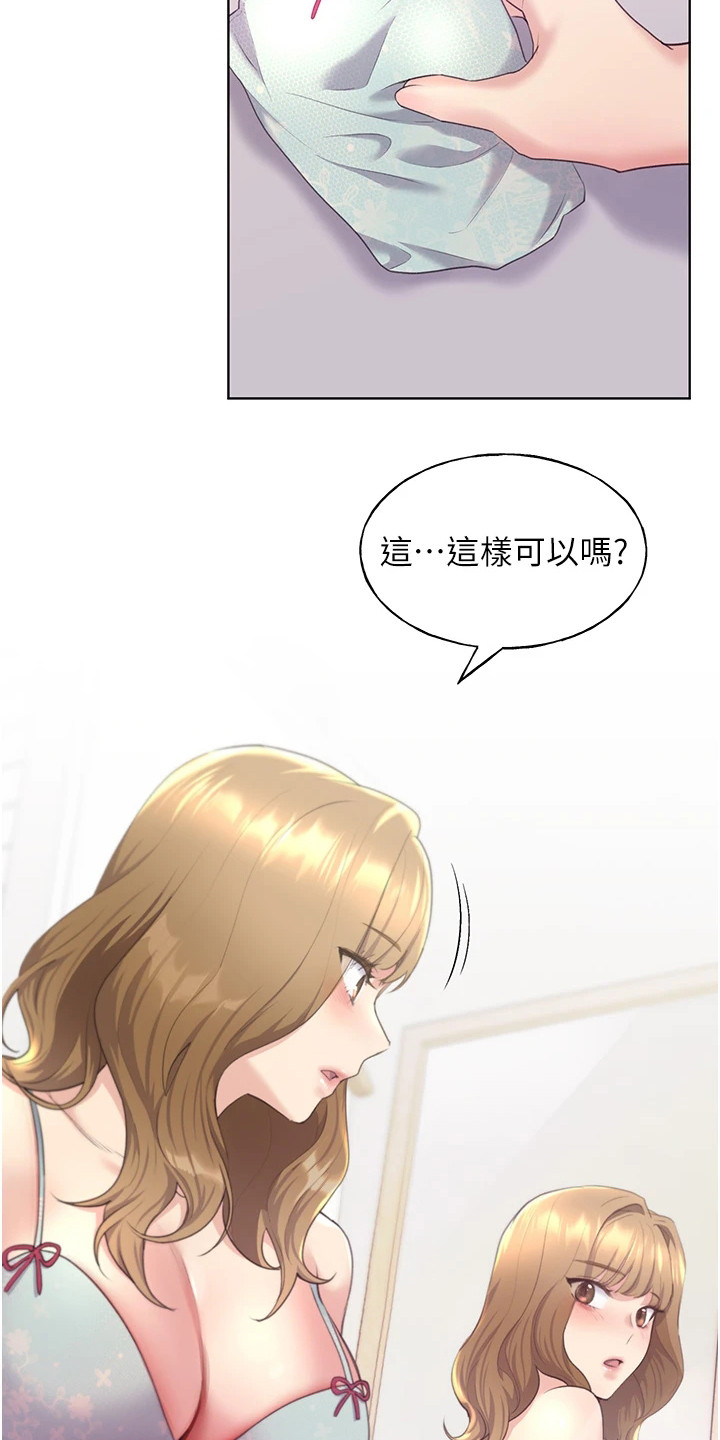 《插画奇缘》漫画最新章节第10章：很期待免费下拉式在线观看章节第【15】张图片