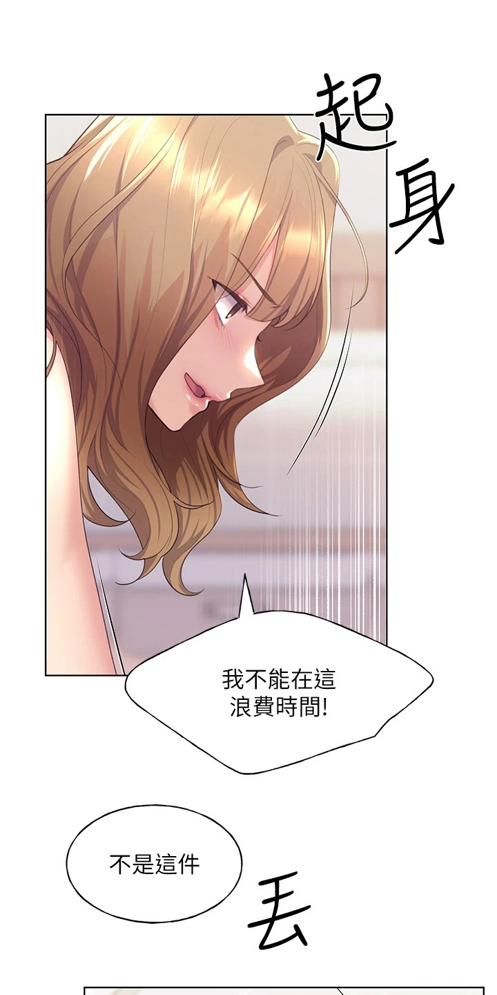 《插画奇缘》漫画最新章节第10章：很期待免费下拉式在线观看章节第【18】张图片