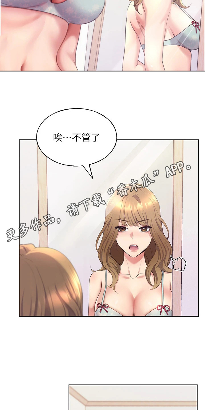 《插画奇缘》漫画最新章节第10章：很期待免费下拉式在线观看章节第【14】张图片