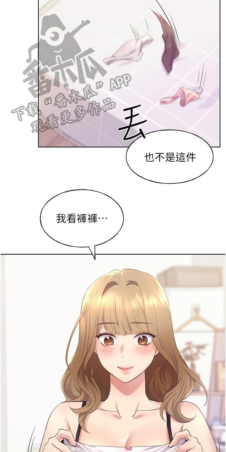 《插画奇缘》漫画最新章节第10章：很期待免费下拉式在线观看章节第【17】张图片