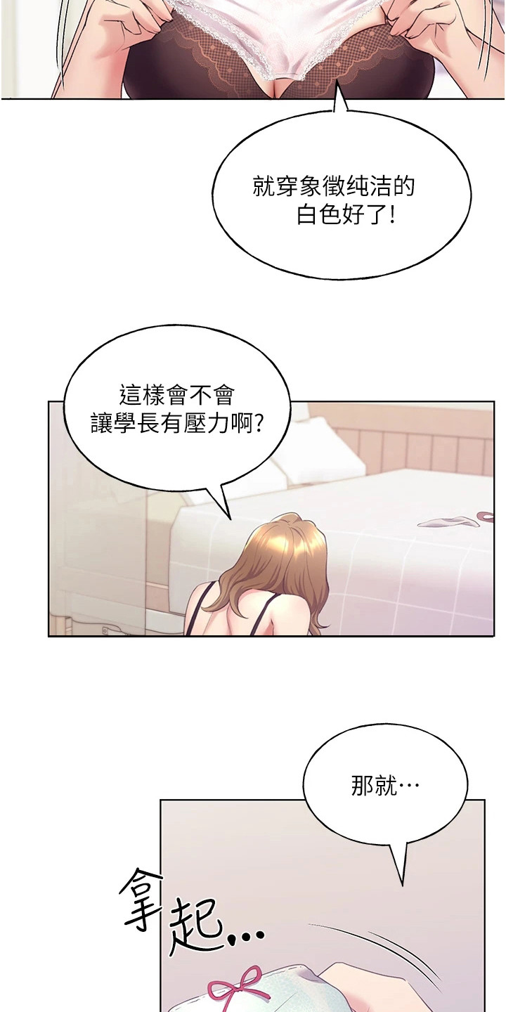 《插画奇缘》漫画最新章节第10章：很期待免费下拉式在线观看章节第【16】张图片