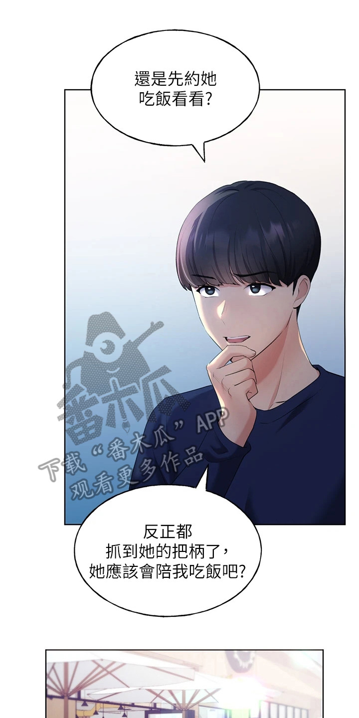 《插画奇缘》漫画最新章节第9章：胡思乱想免费下拉式在线观看章节第【15】张图片