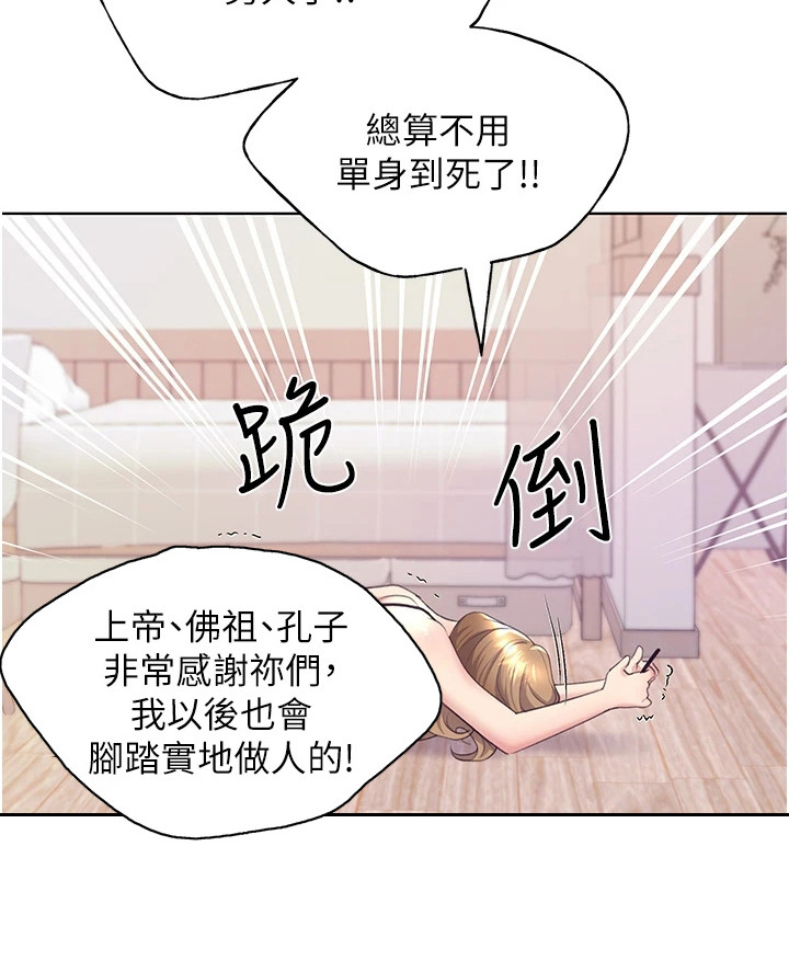 《插画奇缘》漫画最新章节第9章：胡思乱想免费下拉式在线观看章节第【1】张图片