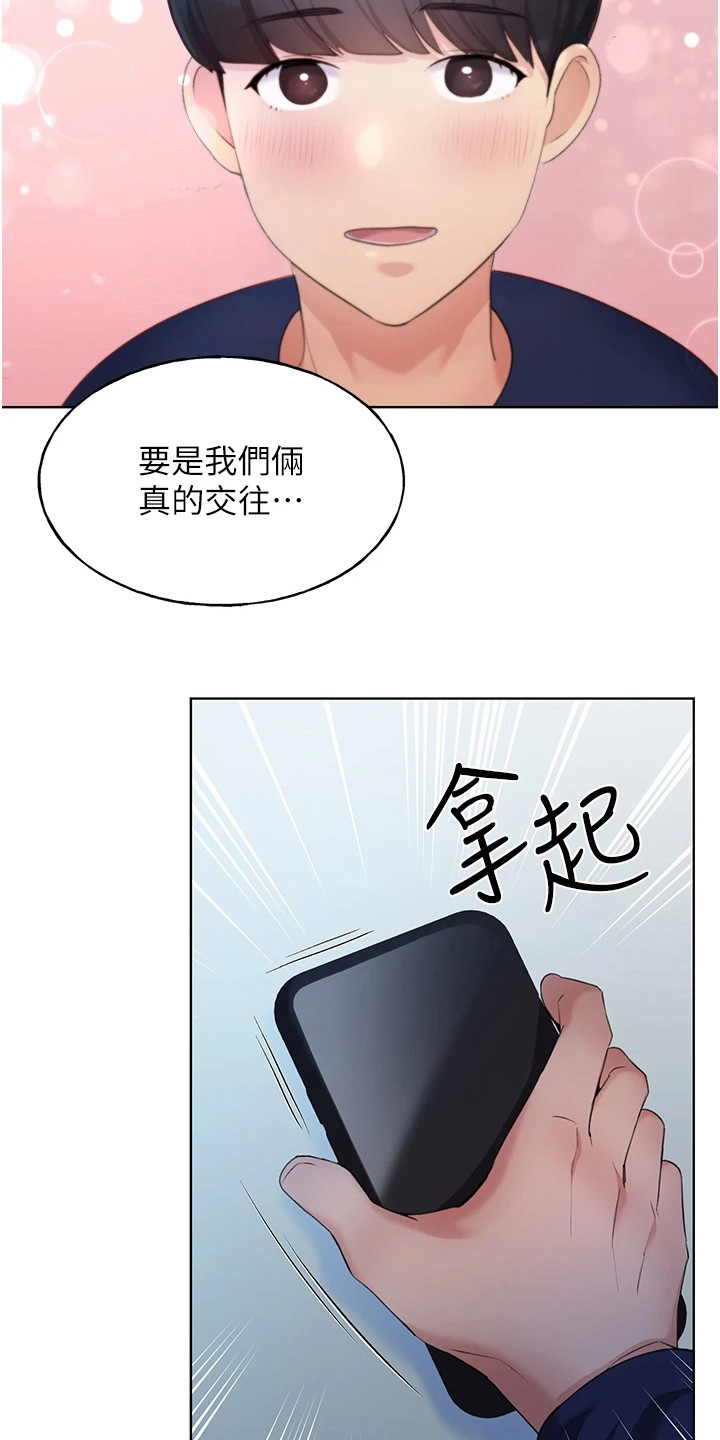 《插画奇缘》漫画最新章节第9章：胡思乱想免费下拉式在线观看章节第【10】张图片