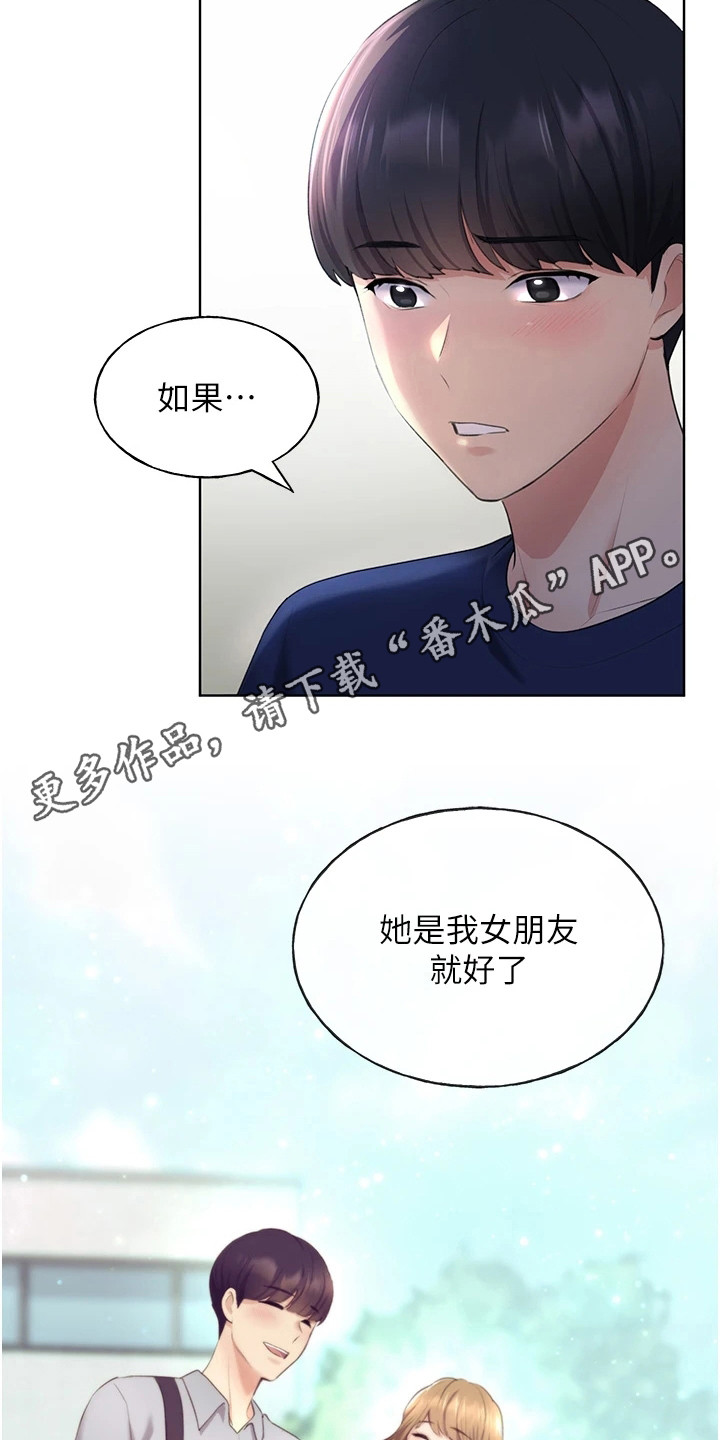 《插画奇缘》漫画最新章节第9章：胡思乱想免费下拉式在线观看章节第【12】张图片