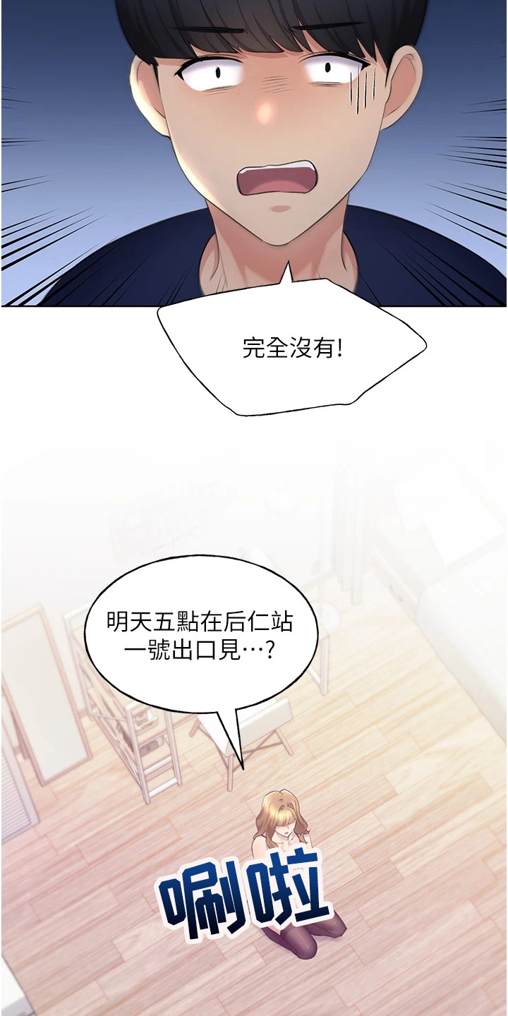 《插画奇缘》漫画最新章节第9章：胡思乱想免费下拉式在线观看章节第【5】张图片