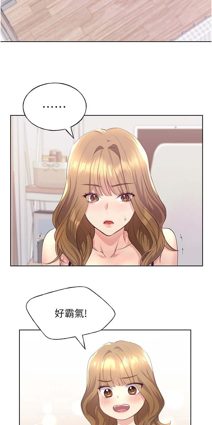 《插画奇缘》漫画最新章节第9章：胡思乱想免费下拉式在线观看章节第【4】张图片