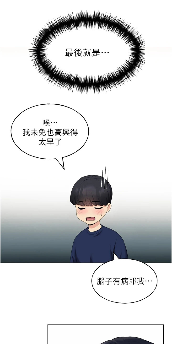 《插画奇缘》漫画最新章节第9章：胡思乱想免费下拉式在线观看章节第【13】张图片