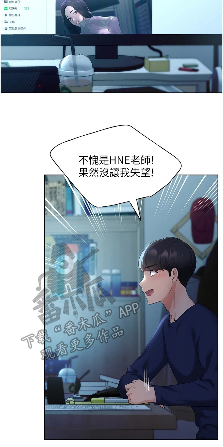 《插画奇缘》漫画最新章节第9章：胡思乱想免费下拉式在线观看章节第【21】张图片