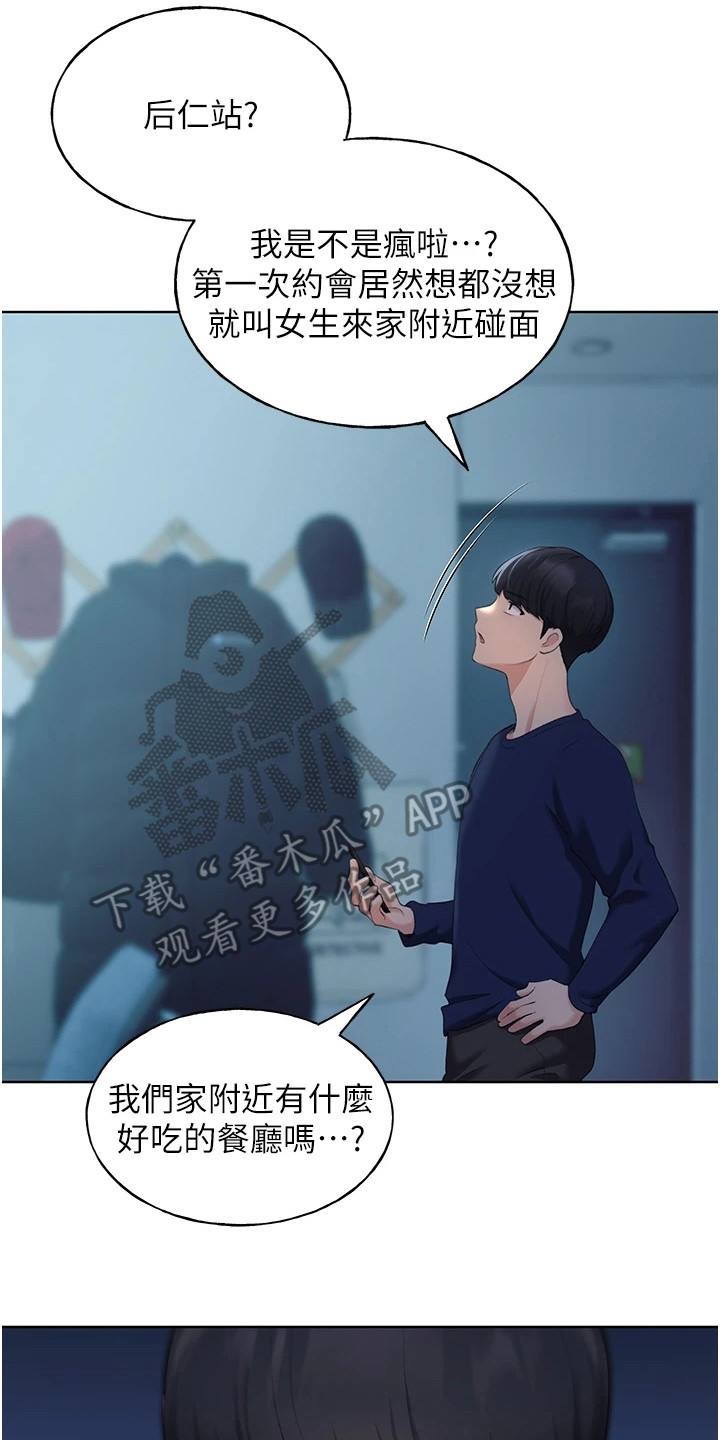 《插画奇缘》漫画最新章节第9章：胡思乱想免费下拉式在线观看章节第【6】张图片