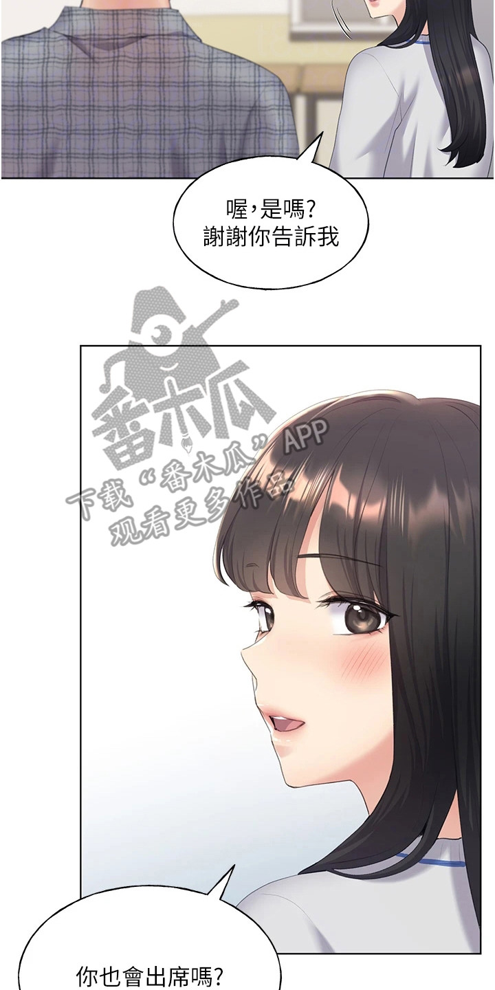 《插画奇缘》漫画最新章节第8章：外校生免费下拉式在线观看章节第【7】张图片