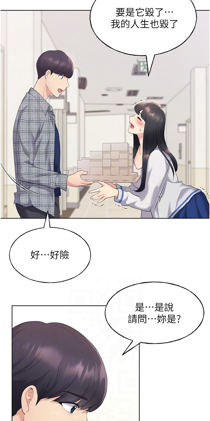 《插画奇缘》漫画最新章节第8章：外校生免费下拉式在线观看章节第【12】张图片