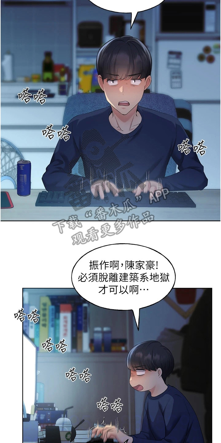 《插画奇缘》漫画最新章节第8章：外校生免费下拉式在线观看章节第【4】张图片