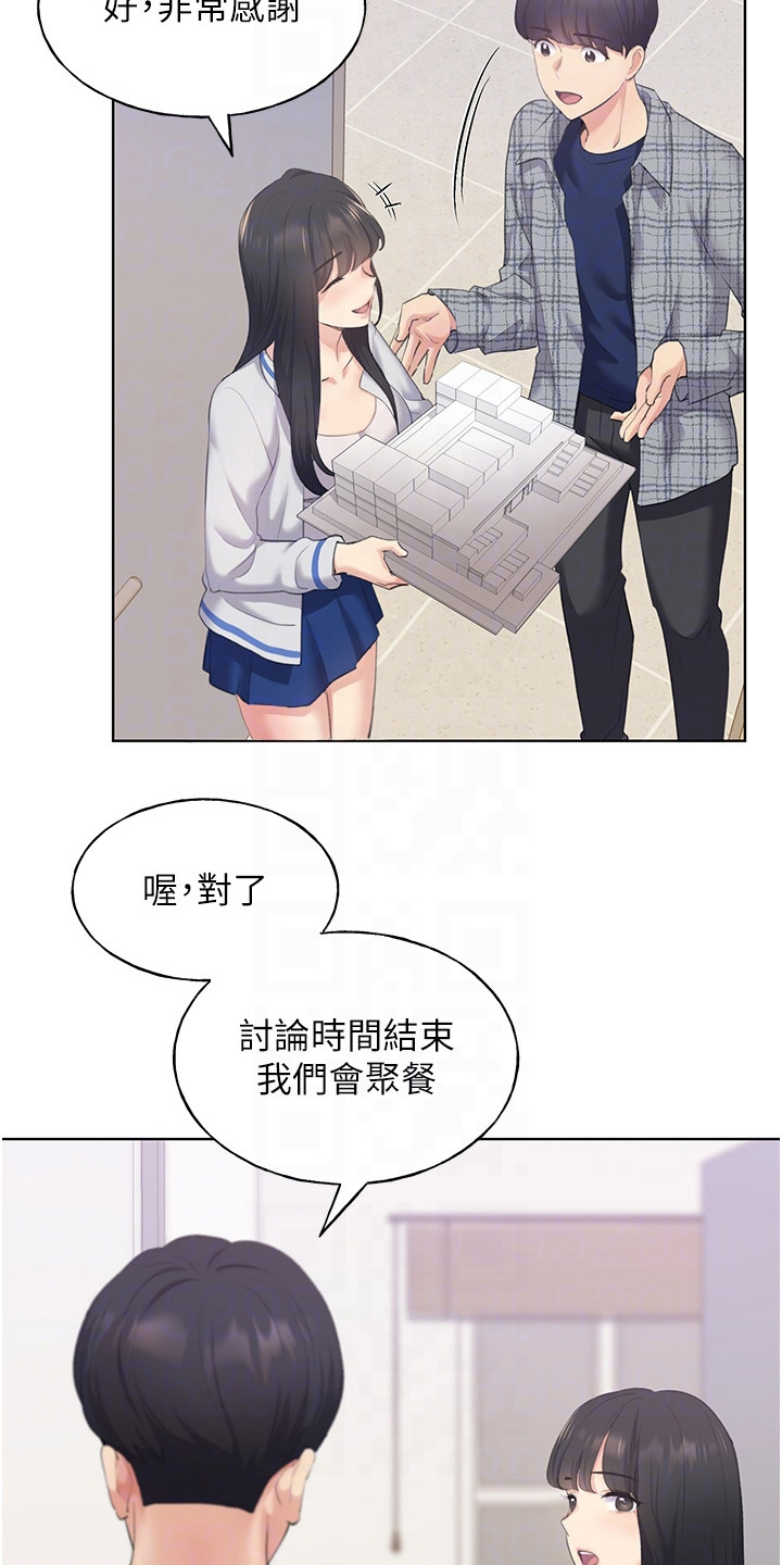 《插画奇缘》漫画最新章节第8章：外校生免费下拉式在线观看章节第【8】张图片