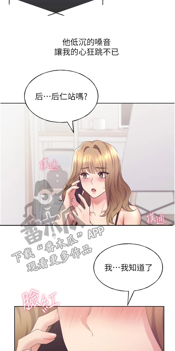 《插画奇缘》漫画最新章节第7章：闪过念头免费下拉式在线观看章节第【3】张图片