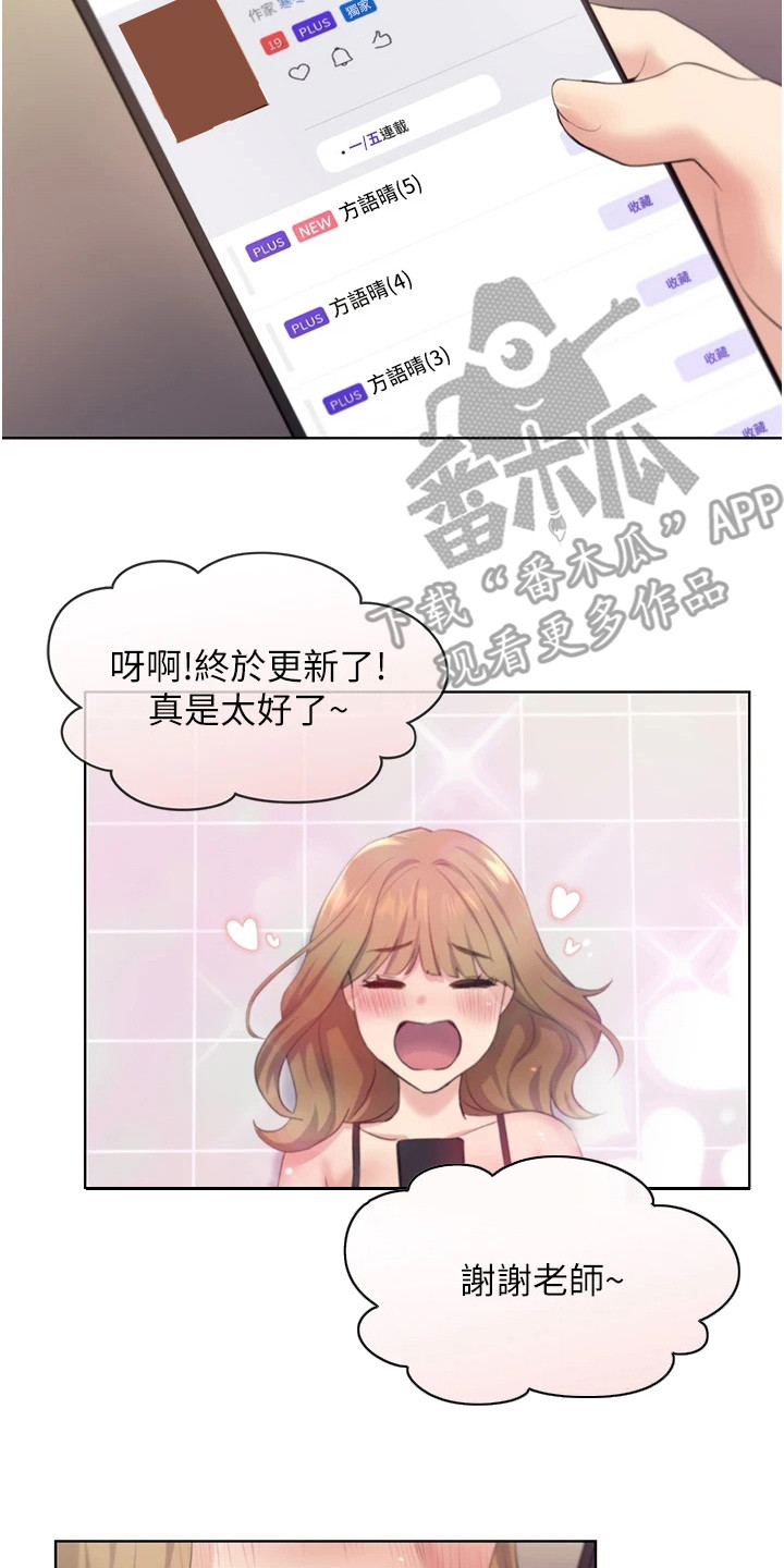 《插画奇缘》漫画最新章节第7章：闪过念头免费下拉式在线观看章节第【19】张图片