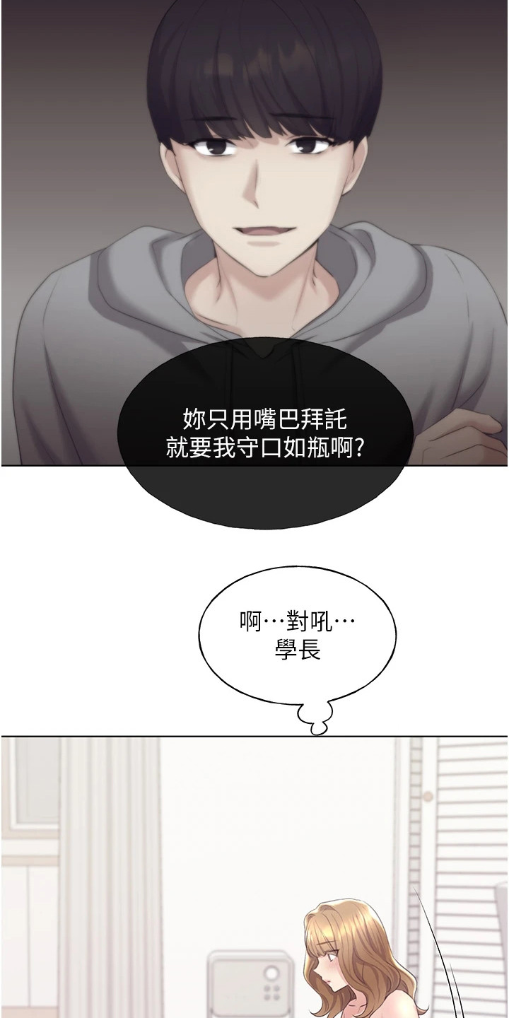 《插画奇缘》漫画最新章节第7章：闪过念头免费下拉式在线观看章节第【5】张图片