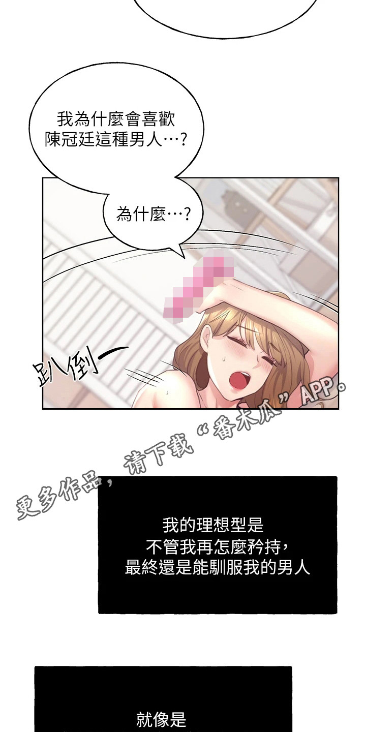 《插画奇缘》漫画最新章节第7章：闪过念头免费下拉式在线观看章节第【10】张图片