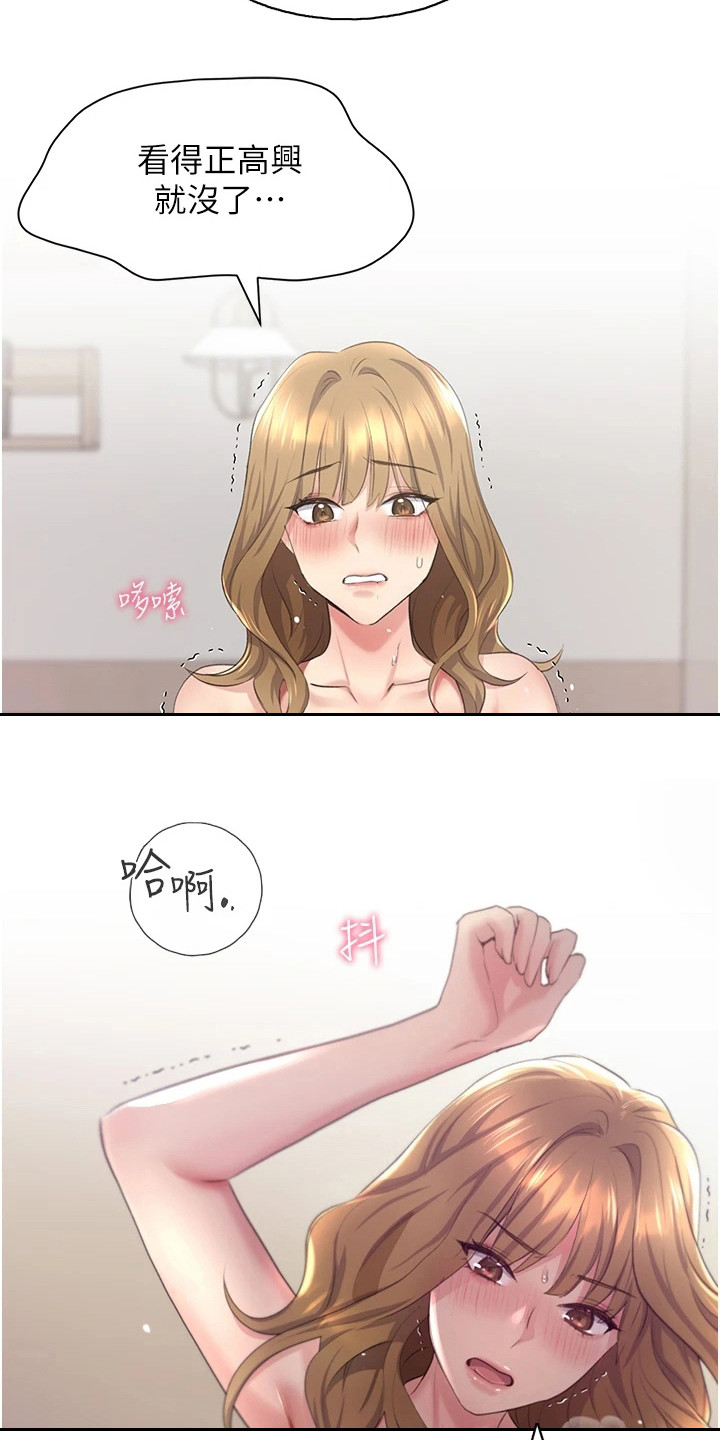 《插画奇缘》漫画最新章节第7章：闪过念头免费下拉式在线观看章节第【12】张图片