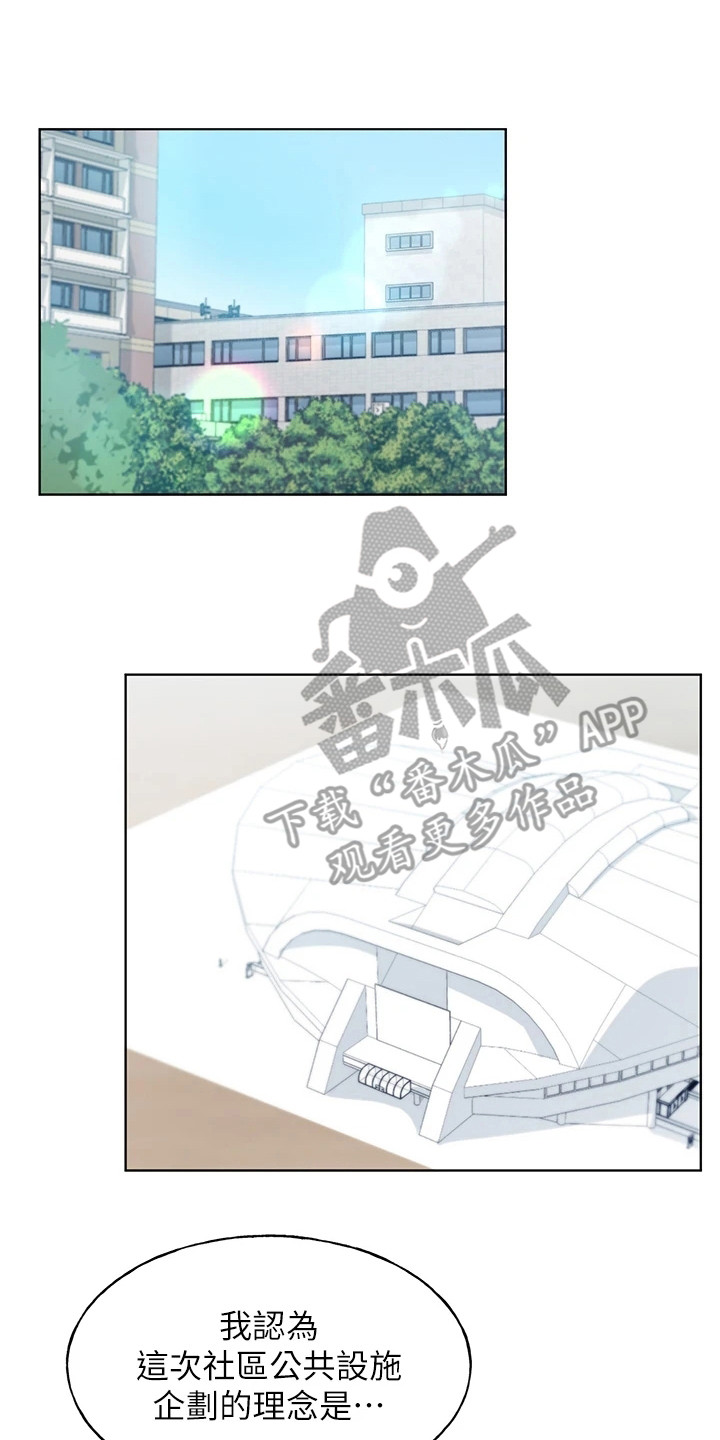 《插画奇缘》漫画最新章节第6章：气愤免费下拉式在线观看章节第【12】张图片