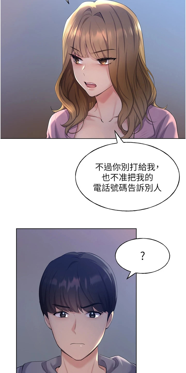 《插画奇缘》漫画最新章节第5章：虚张声势免费下拉式在线观看章节第【11】张图片