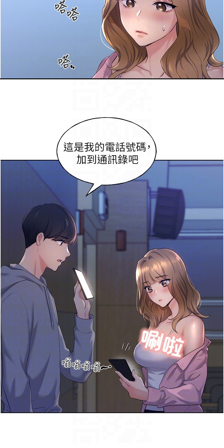 《插画奇缘》漫画最新章节第5章：虚张声势免费下拉式在线观看章节第【17】张图片