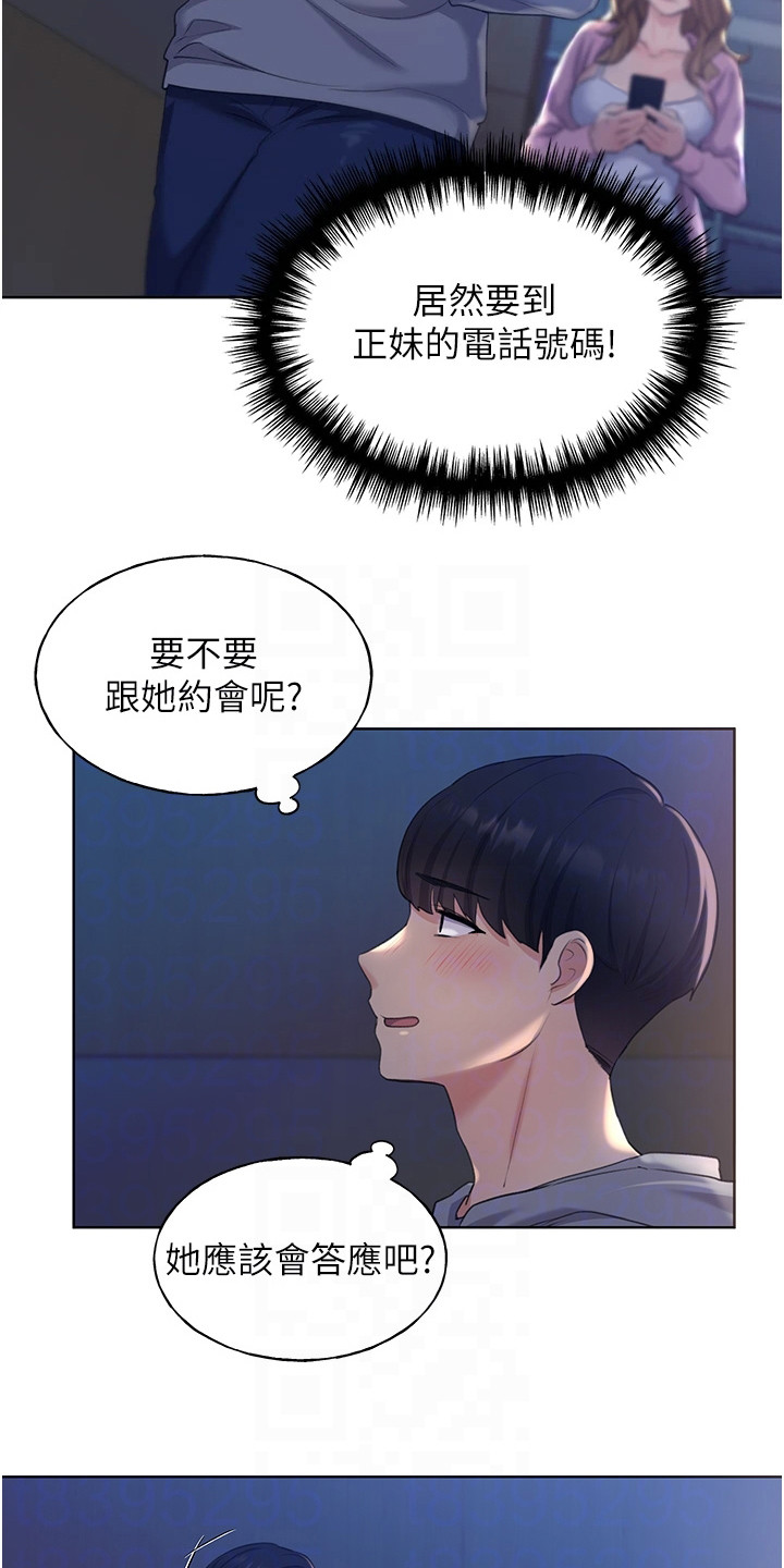 《插画奇缘》漫画最新章节第5章：虚张声势免费下拉式在线观看章节第【15】张图片