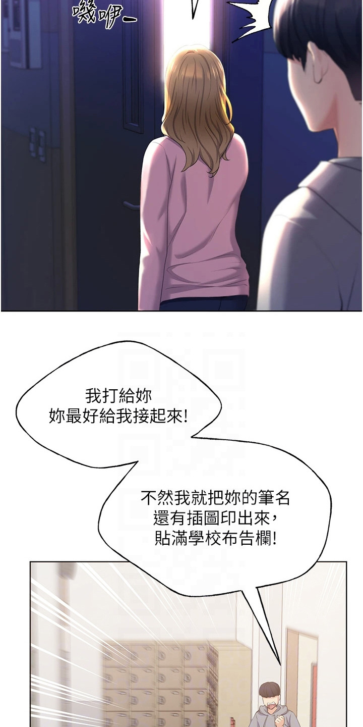 《插画奇缘》漫画最新章节第5章：虚张声势免费下拉式在线观看章节第【3】张图片