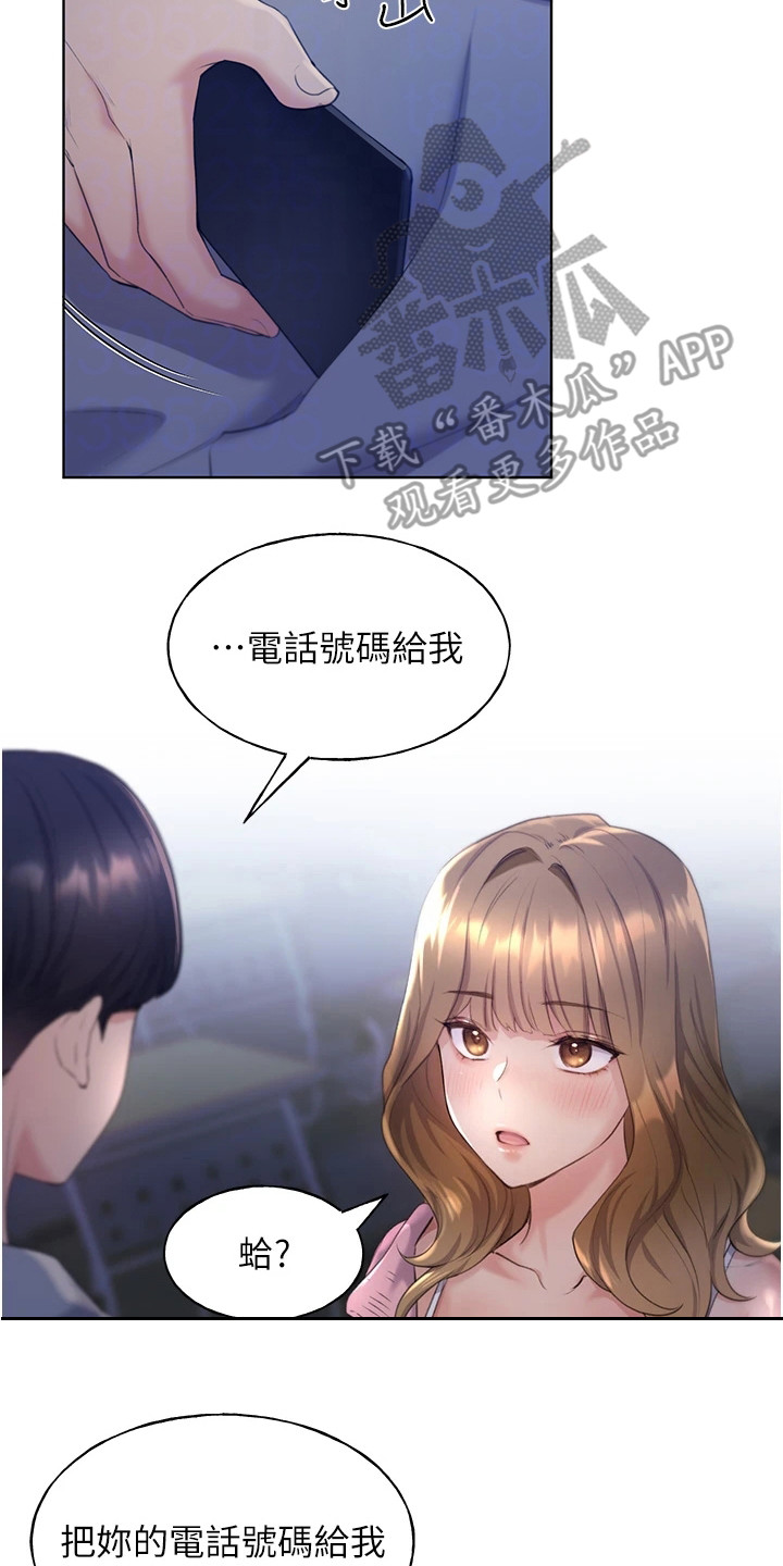 《插画奇缘》漫画最新章节第5章：虚张声势免费下拉式在线观看章节第【19】张图片