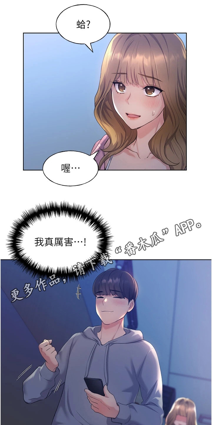 《插画奇缘》漫画最新章节第5章：虚张声势免费下拉式在线观看章节第【16】张图片