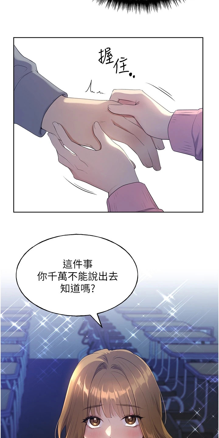 《插画奇缘》漫画最新章节第4章：请求免费下拉式在线观看章节第【14】张图片