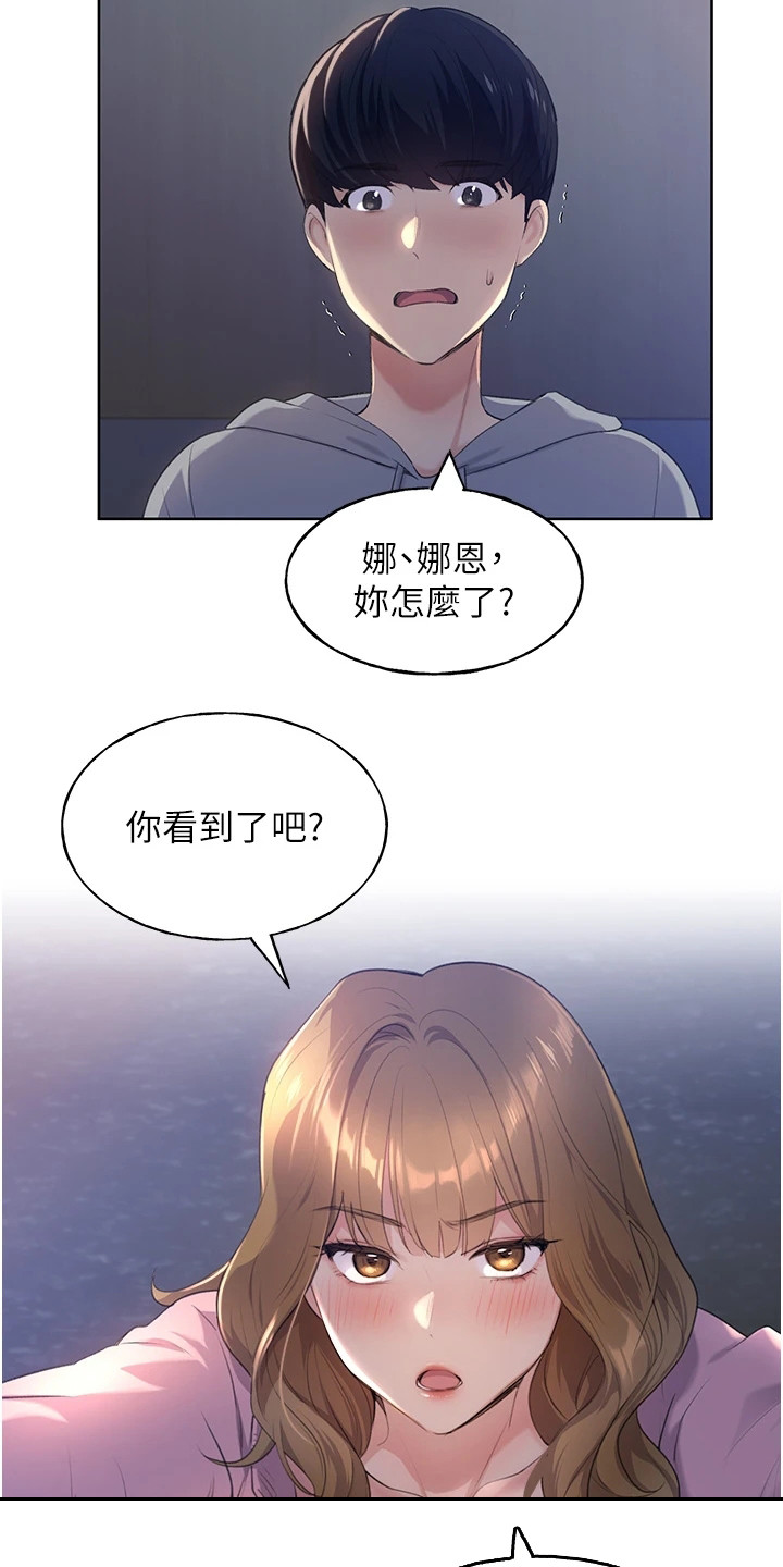 《插画奇缘》漫画最新章节第4章：请求免费下拉式在线观看章节第【17】张图片