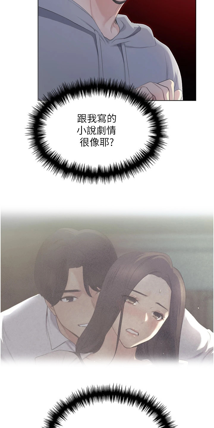 《插画奇缘》漫画最新章节第4章：请求免费下拉式在线观看章节第【10】张图片