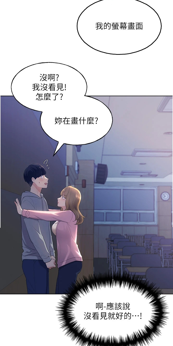 《插画奇缘》漫画最新章节第4章：请求免费下拉式在线观看章节第【16】张图片