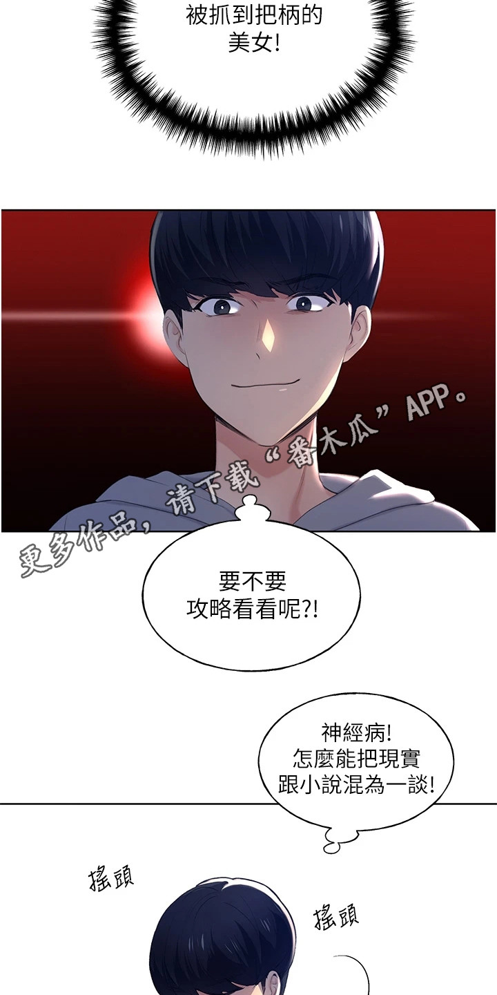 《插画奇缘》漫画最新章节第4章：请求免费下拉式在线观看章节第【9】张图片